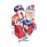 Yuuna and the Haunted Hot Springs (Manga) Volume 19