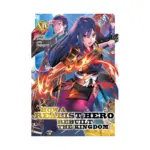 How a Realist Hero Rebuilt the Kingdom (Light Novel) Volume 14