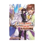I'm the Evil Lord of an Intergalactic Empire! (Light Novel) Volume 02