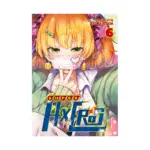 Super Hxeros (Manga) Volume 06