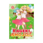 Kageki Shojo!! (Manga) Volume 05