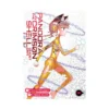 Pandora in the Crimson Shell: Ghost Urn (Manga) Volume 16