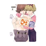 Cat in a Hot Girls' Dorm (Manga) Volume 02