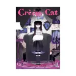 Creepy Cat (Manga) Volume 03