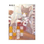 I Am a Cat Barista (Manga) Volume 03