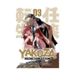 Yakuza Reincarnation (Manga) Volume 03