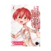 Pandora in the Crimson Shell: Ghost Urn (Manga) Volume 17