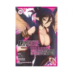 Arifureta: From Commonplace to World's Strongest (Manga) Volume 09