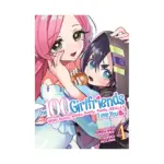 The 100 Girlfriends Who Really, Really, Really, Really, Really Love You (Manga) Volume 04
