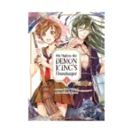 His Majesty the Demon King's Housekeeper (Manga) Volume 04