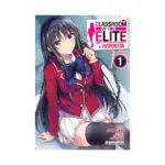 Classroom of the Elite: Horikita (Manga) Volume 01