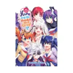 Yuuna and the Haunted Hot Springs (Manga) Volume 24