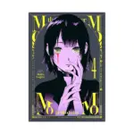 Momo -The Blood Taker- (Manga) Volume 04