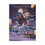 The Husky and His White Cat Shizun: Erha He Ta De Bai Mao Shizun (Novel) Volume 03
