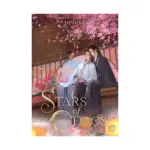Stars of Chaos: Sha Po Lang (Novel) Volume 05