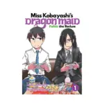 Miss Kobayashi's Dragon Maid: Fafnir the Recluse (Manga) Volume 01