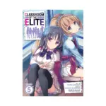 Classroom of the Elite (Manga) Volume 05