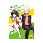 I Belong to the Baddest Girl at School (Manga) Volume 02