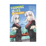 Farming Life in Another World (Manga) Volume 05