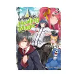The Wrong Way to Use Healing Magic (Light Novel) Volume 03