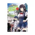 The Wrong Way to Use Healing Magic (Manga) Volume 04