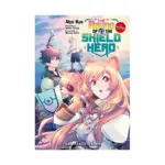 The Rising of the Shield Hero (Manga) Volume 22