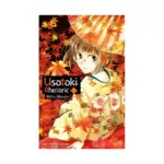 Usotoki Rhetoric (Manga) Volume 07