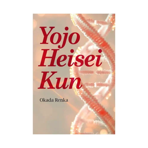 9781642734164 Yojo Heisei Kun (Manga)