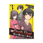 My Death Flags Show No Sign of Ending (Manga) Volume 03