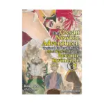 The Ossan Newbie Adventurer, Trained to Death by the Most Powerful Party, Became Invincible (Manga) Volume 03