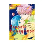 Teppeki Honeymoon (Manga) Volume 03