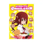 Himouto! Umaru-chan (Manga) Volume 05