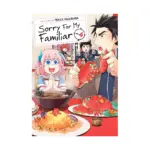 Sorry For My Familiar (Manga) Volume 04