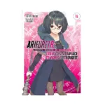 Arifureta: From Commonplace to World's Strongest (Light Novel) Volume 06