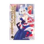 Accomplishments of the Duke's Daughter (Manga) Volume 04
