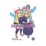 Miss Kobayashi's Dragon Maid (Manga) Volume 09