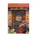 Restaurant to Another World (Light Novel) Volume 01