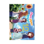 Non Non Biyori (Manga) Volume 12