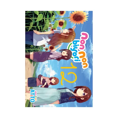 Non Non Biyori (Manga) Volume 12
