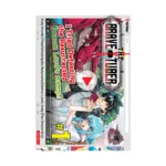The Brave-Tuber (Manga) Volume 01