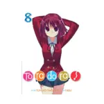 Toradora! (Light Novel) Volume 08