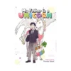 My Father is a Unicorn (Manga)