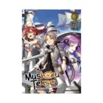 Mushoku Tensei: Jobless Reincarnation (Light Novel) Volume 04
