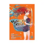 Mushoku Tensei: Jobless Reincarnation (Manga) Volume 10