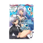 Arifureta: I Heart Isekai (Manga) Volume 02
