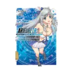 Arifureta: From Commonplace to World's Strongest (Light Novel) Volume 08