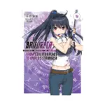 Arifureta: From Commonplace to World's Strongest (Light Novel) Volume 09