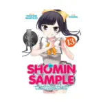 Shomin Sample (Manga) Volume 13