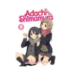 Adachi and Shimamura (Light Novel) Volume 02