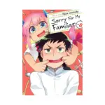 Sorry For My Familiar (Manga) Volume 08